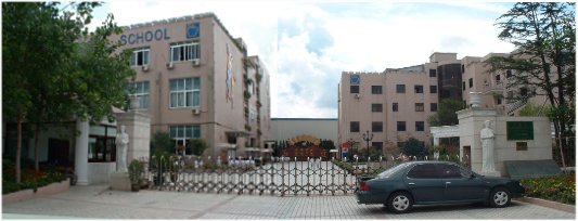 Front Gate of Gold Apple Bilingual School Lower School campus in Shanghai China